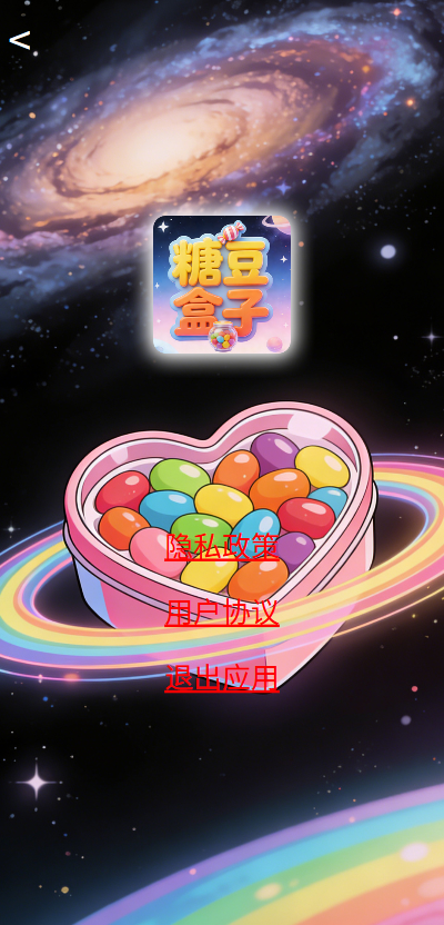 精彩截图-糖豆盒子2026官方新版