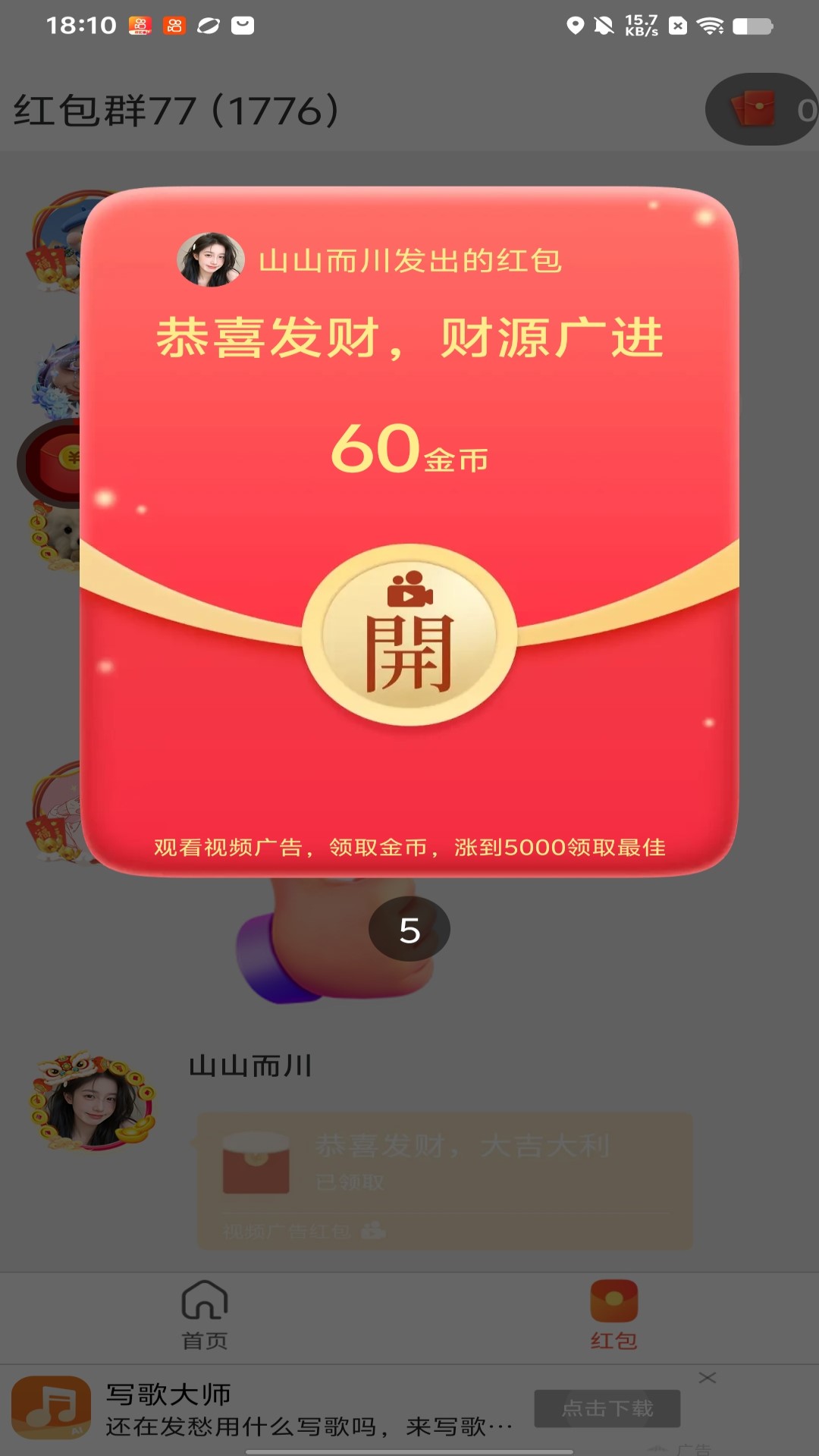 精彩截图-糖豆盒子2026官方新版