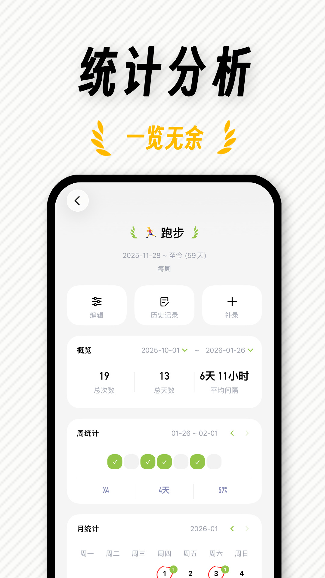 精彩截图-FastLog2026官方新版