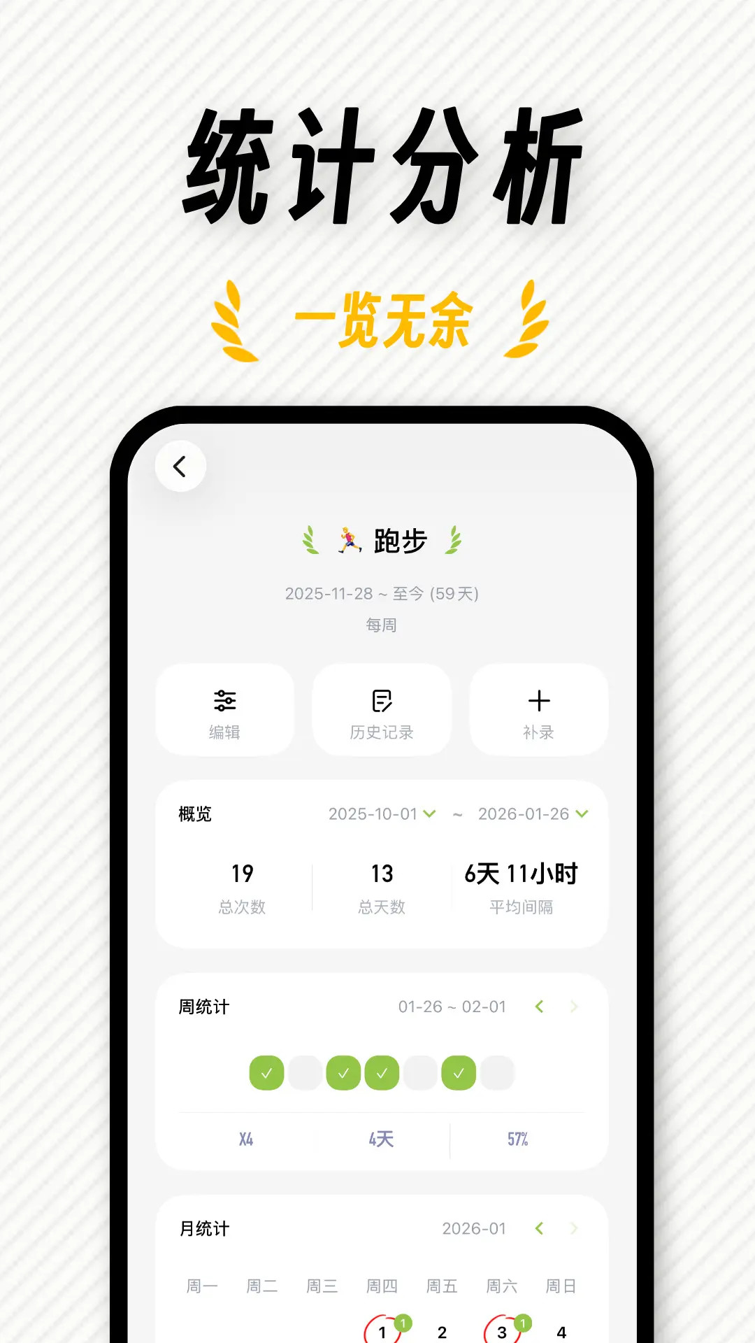 精彩截图-FastLog2026官方新版