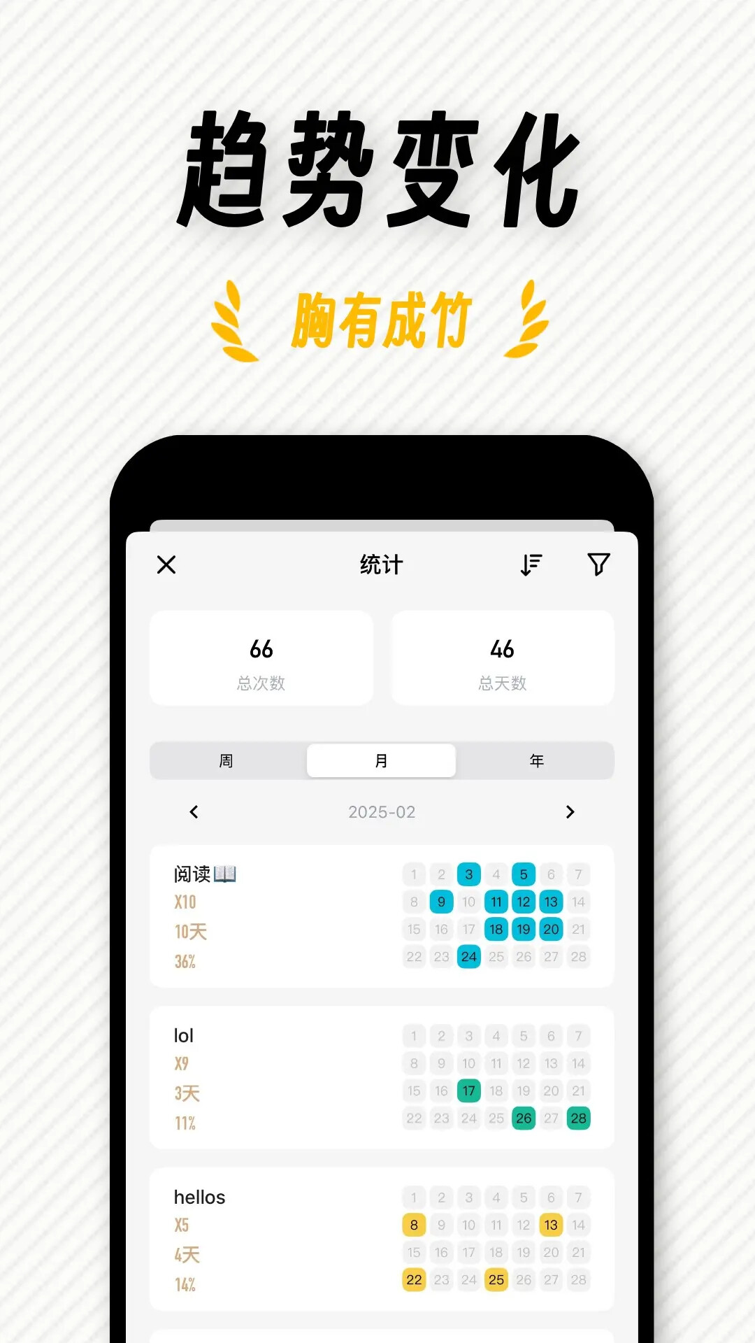 FastLog 截图 4