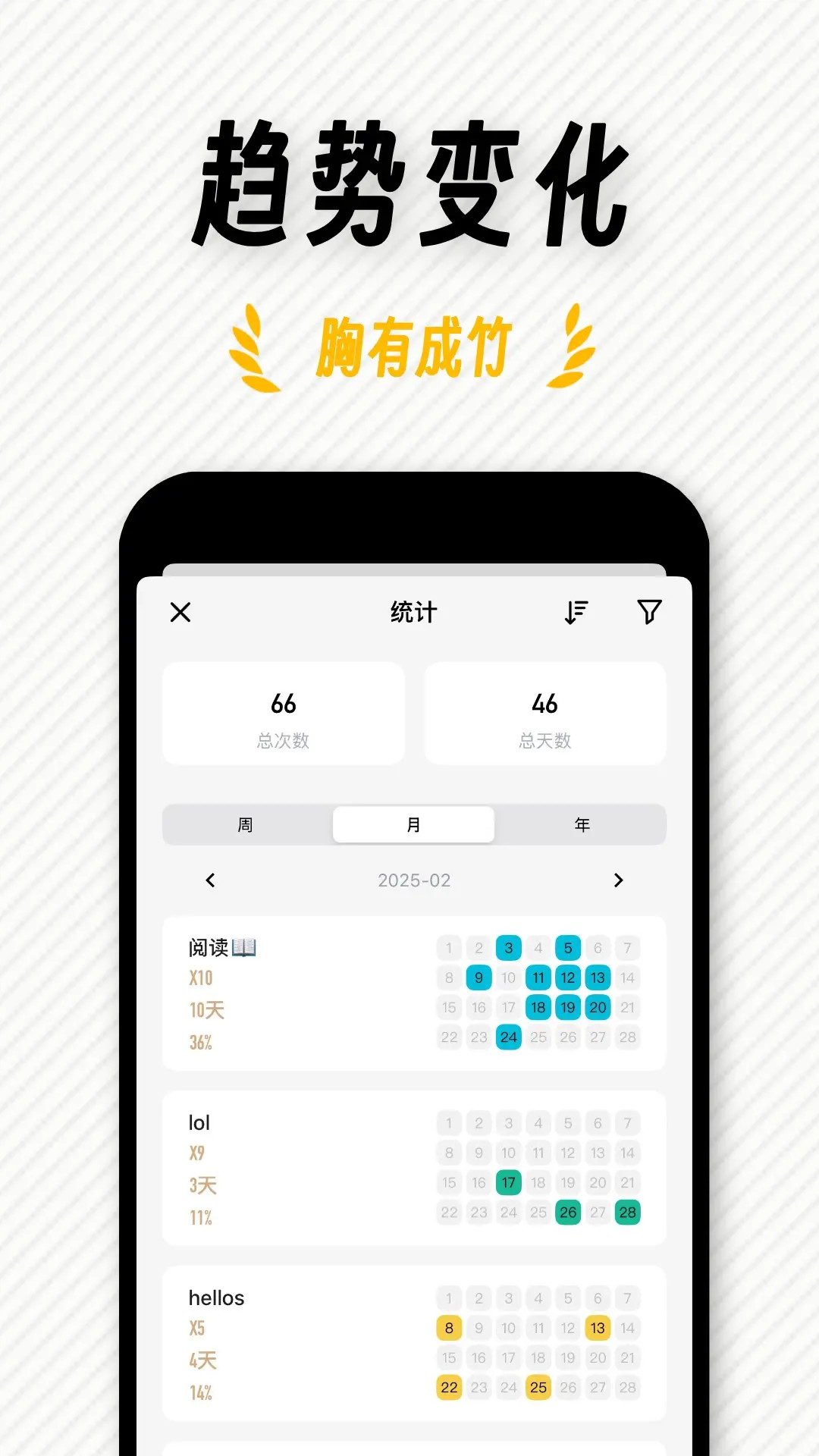 精彩截图-FastLog2026官方新版