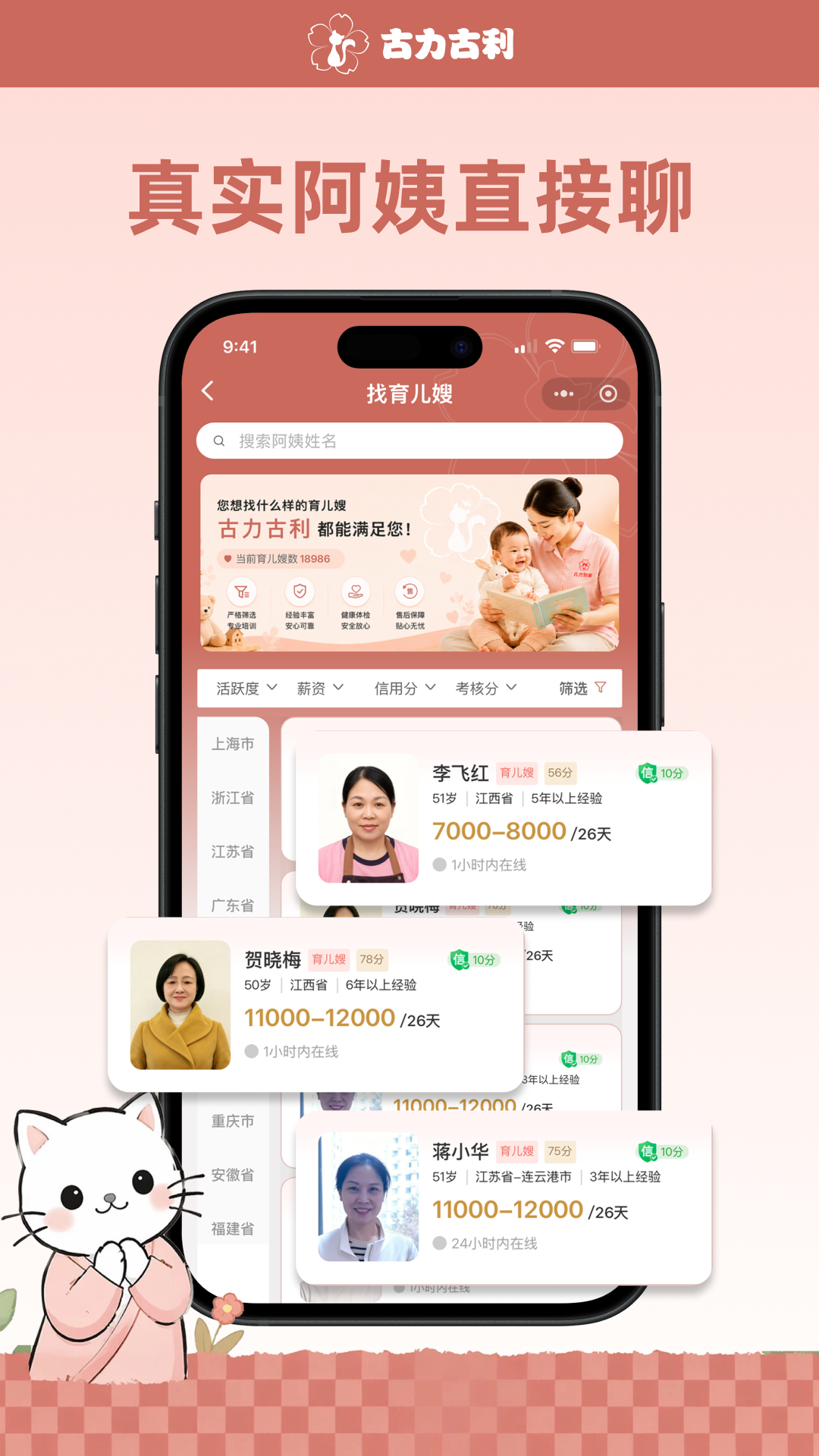 精彩截图-古力到家2026官方新版
