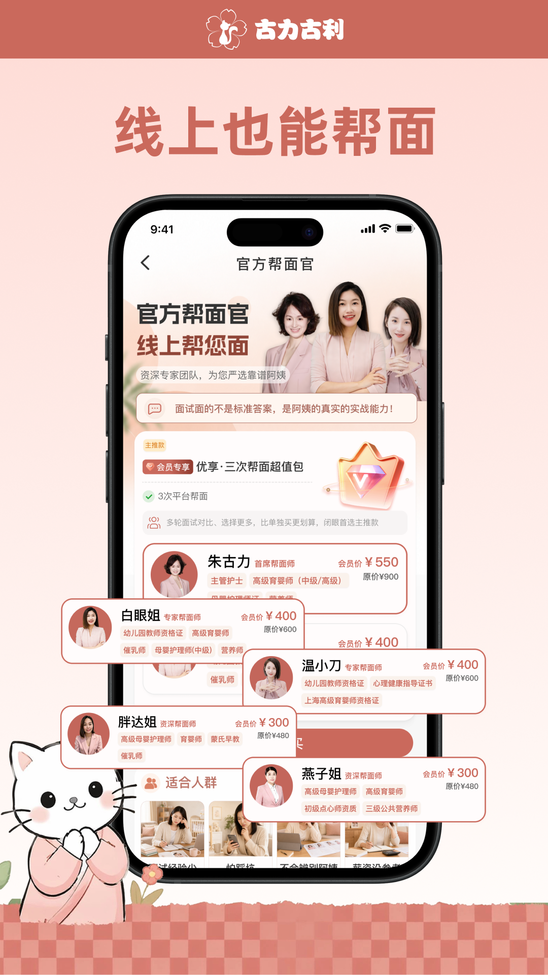精彩截图-古力到家2026官方新版
