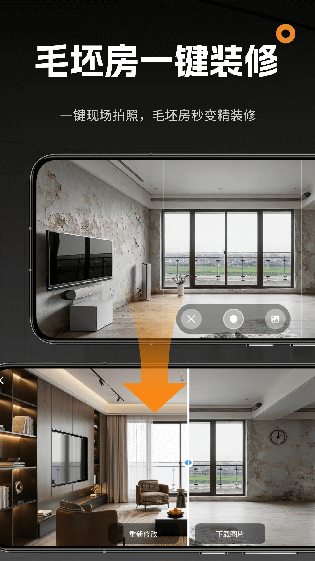 精彩截图-AI室内大师2026官方新版