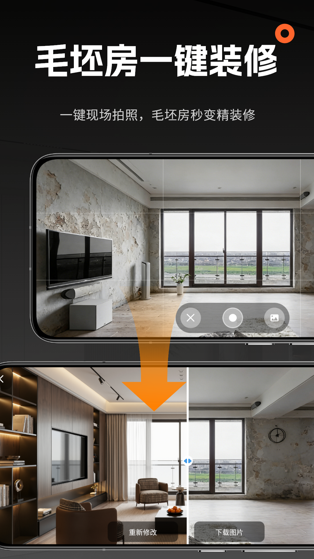 精彩截图-AI室内大师2026官方新版