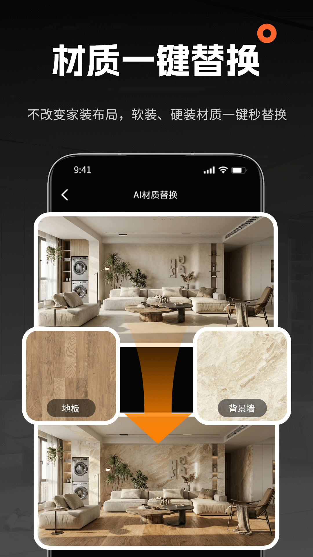 精彩截图-AI室内大师2026官方新版