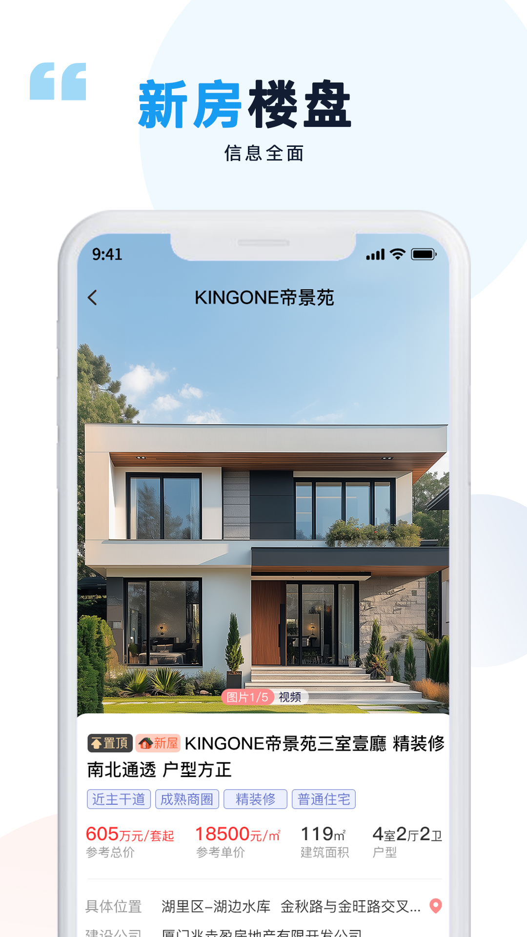 精彩截图-便捷房源信息发布系统2026官方新版