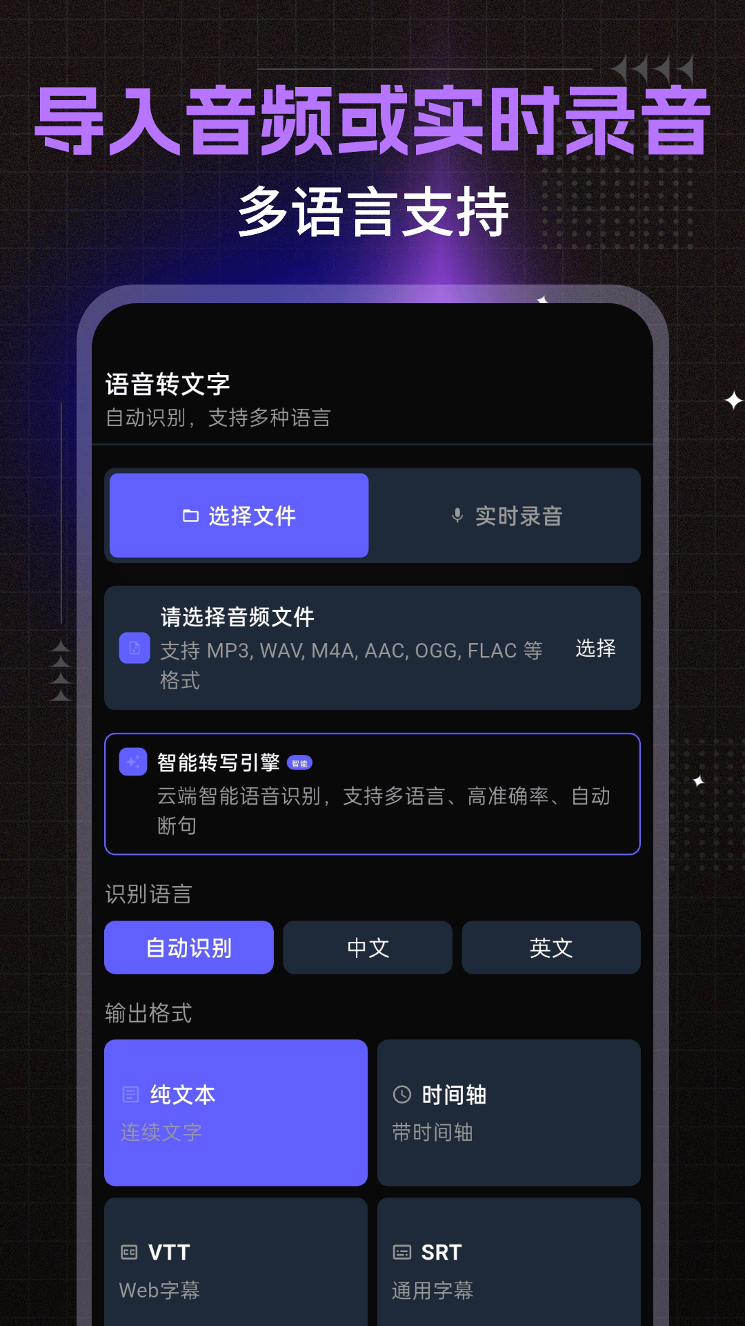 精彩截图-微剪MP3格式转换器2026官方新版