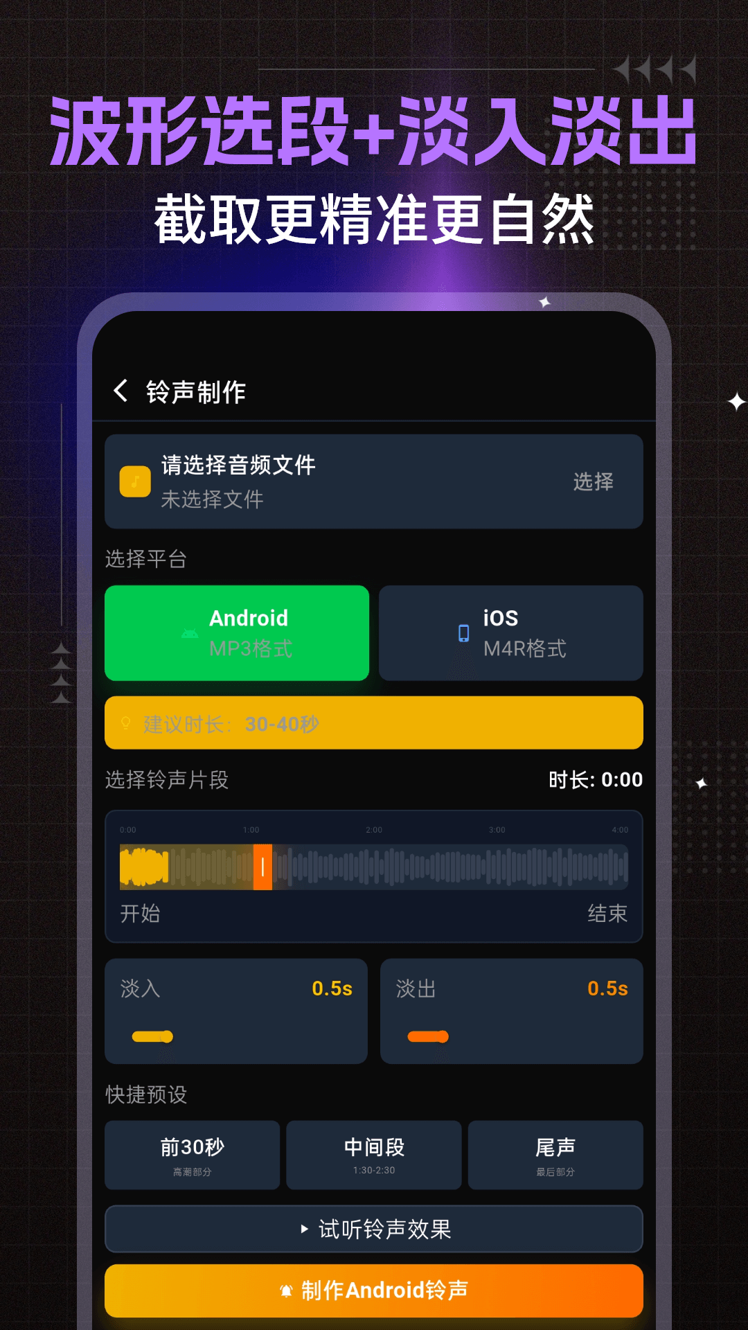 精彩截图-微剪MP3格式转换器2026官方新版