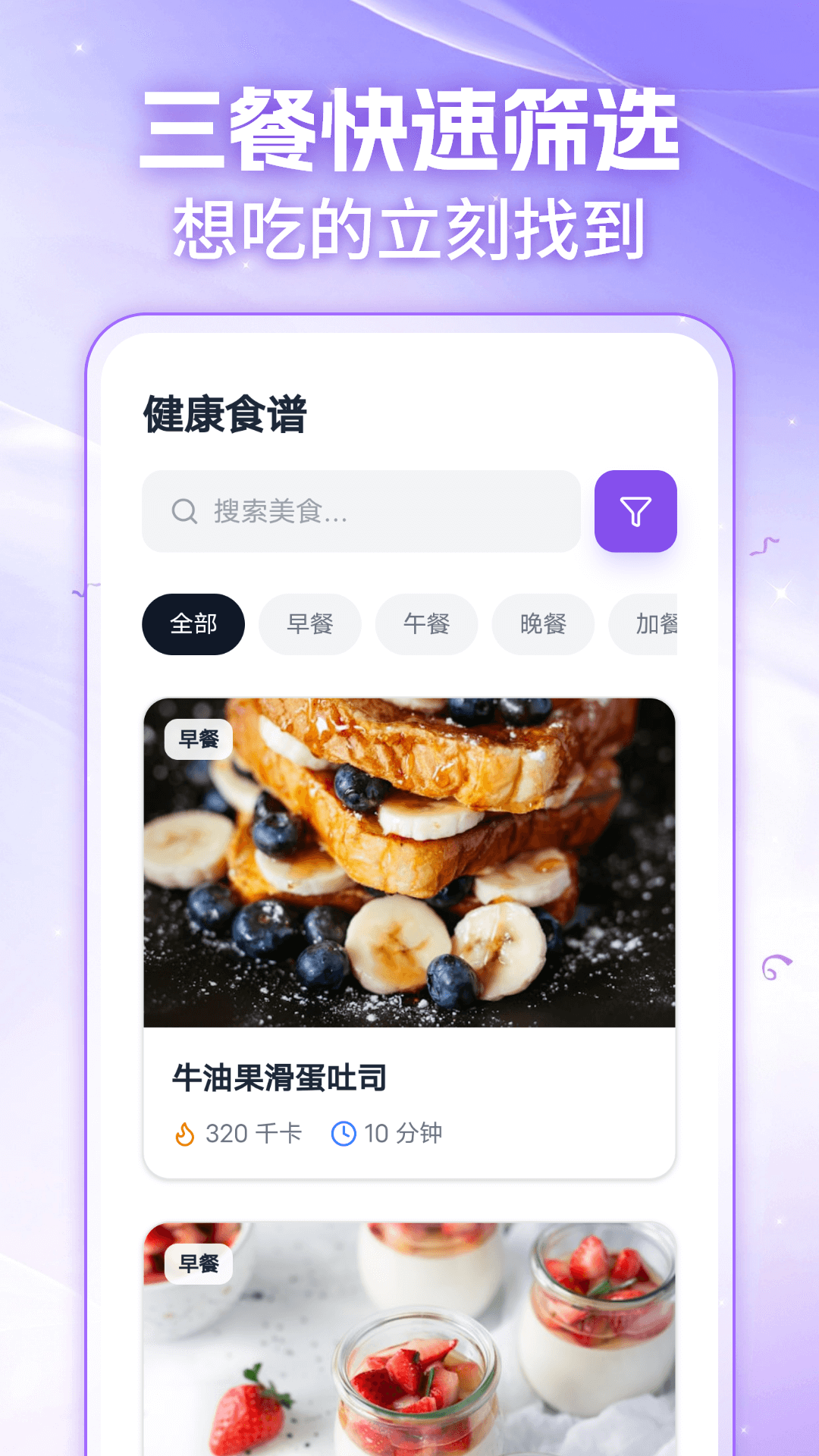 精彩截图-微胖轻断食2026官方新版