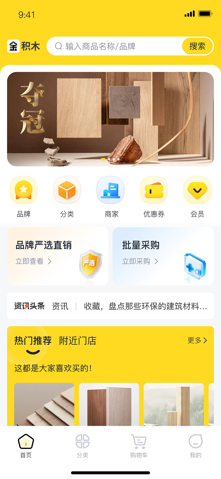 精彩截图-金积木2026官方新版