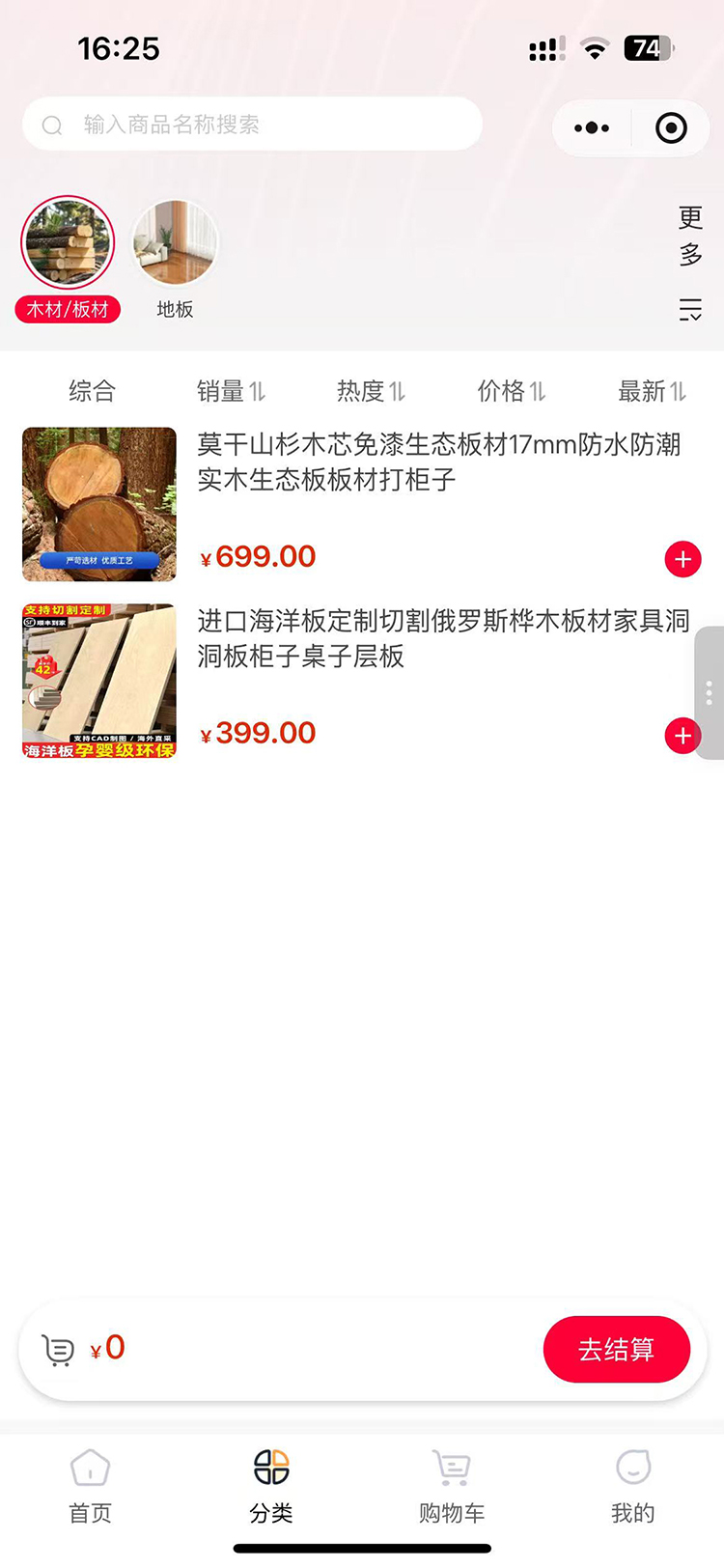 精彩截图-金积木2026官方新版