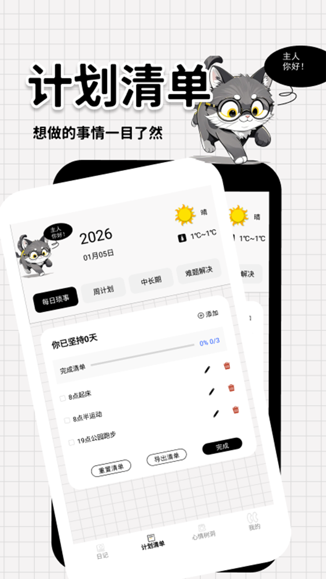 精彩截图-财运熊猫极速版2026官方新版