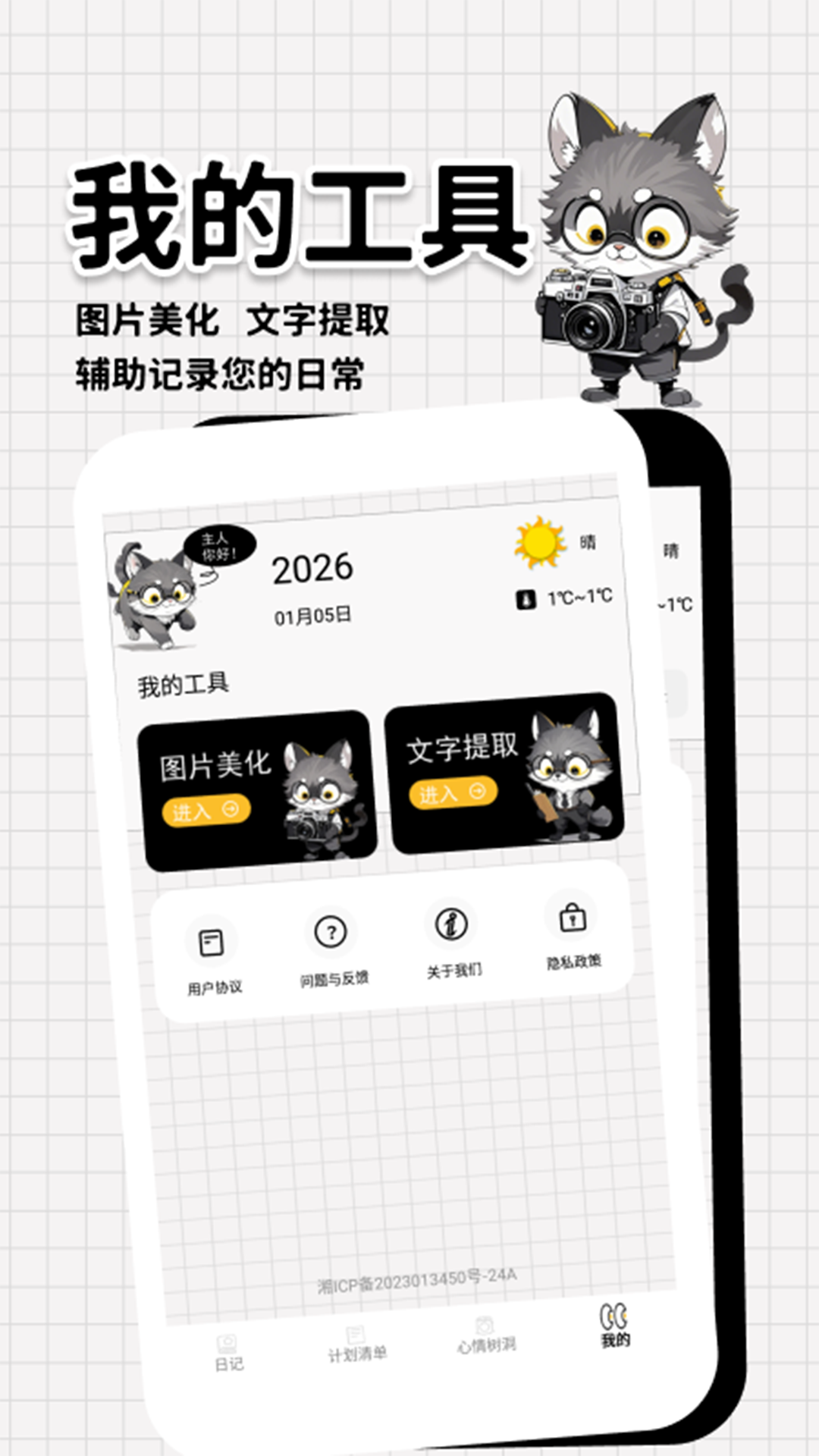 精彩截图-财运熊猫极速版2026官方新版