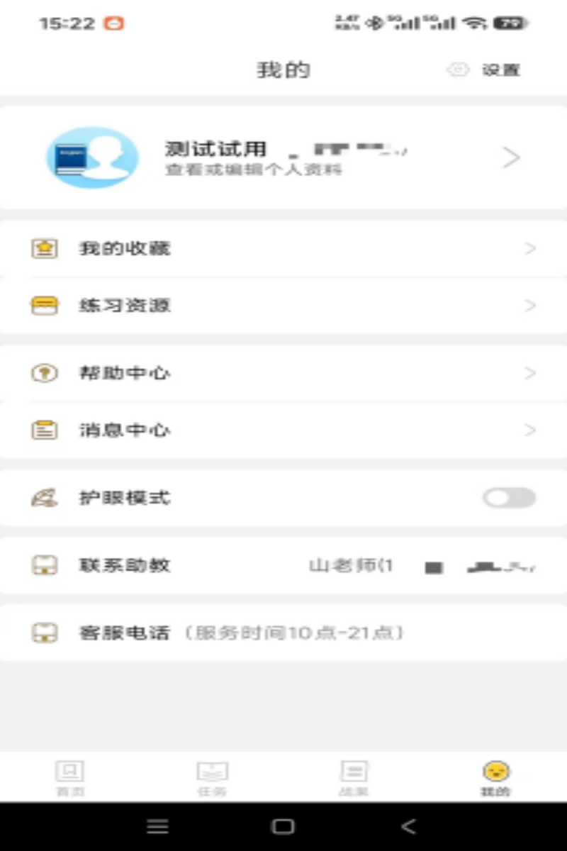 精彩截图-山海听说2026官方新版