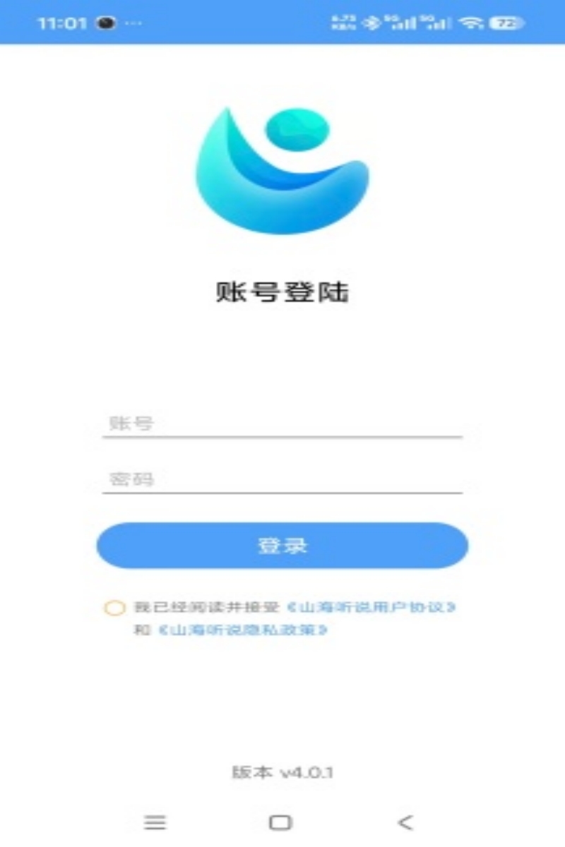 精彩截图-山海听说2026官方新版