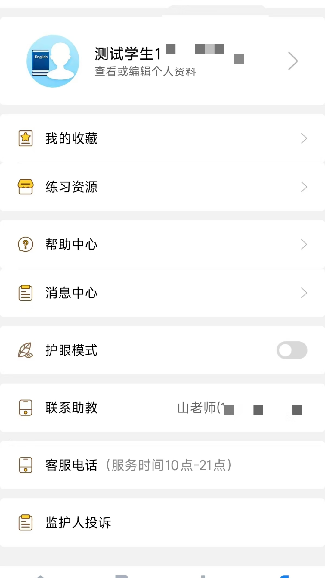 精彩截图-山海听说2026官方新版