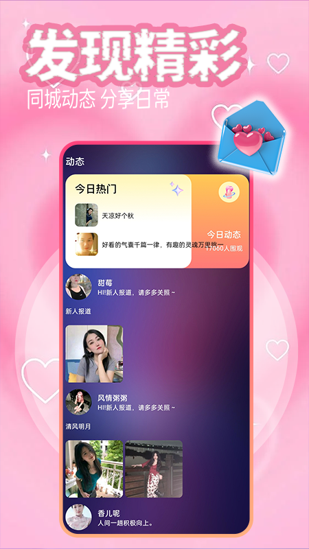 精彩截图-乐缘2026官方新版