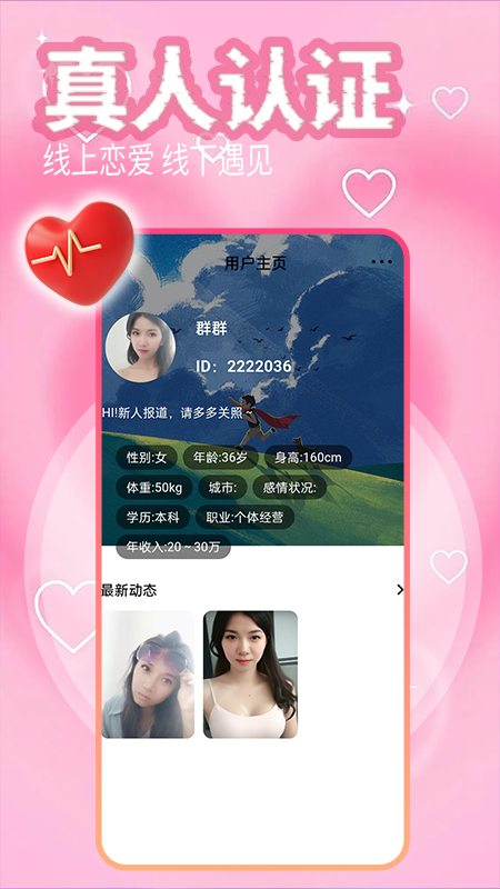 精彩截图-乐缘2026官方新版