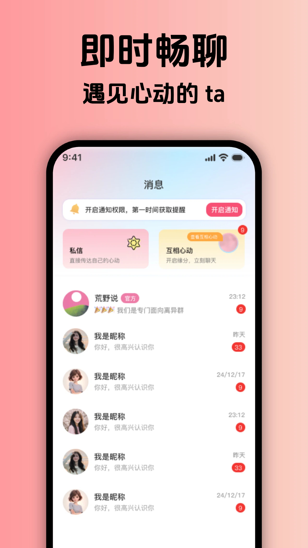 精彩截图-荒野说2026官方新版