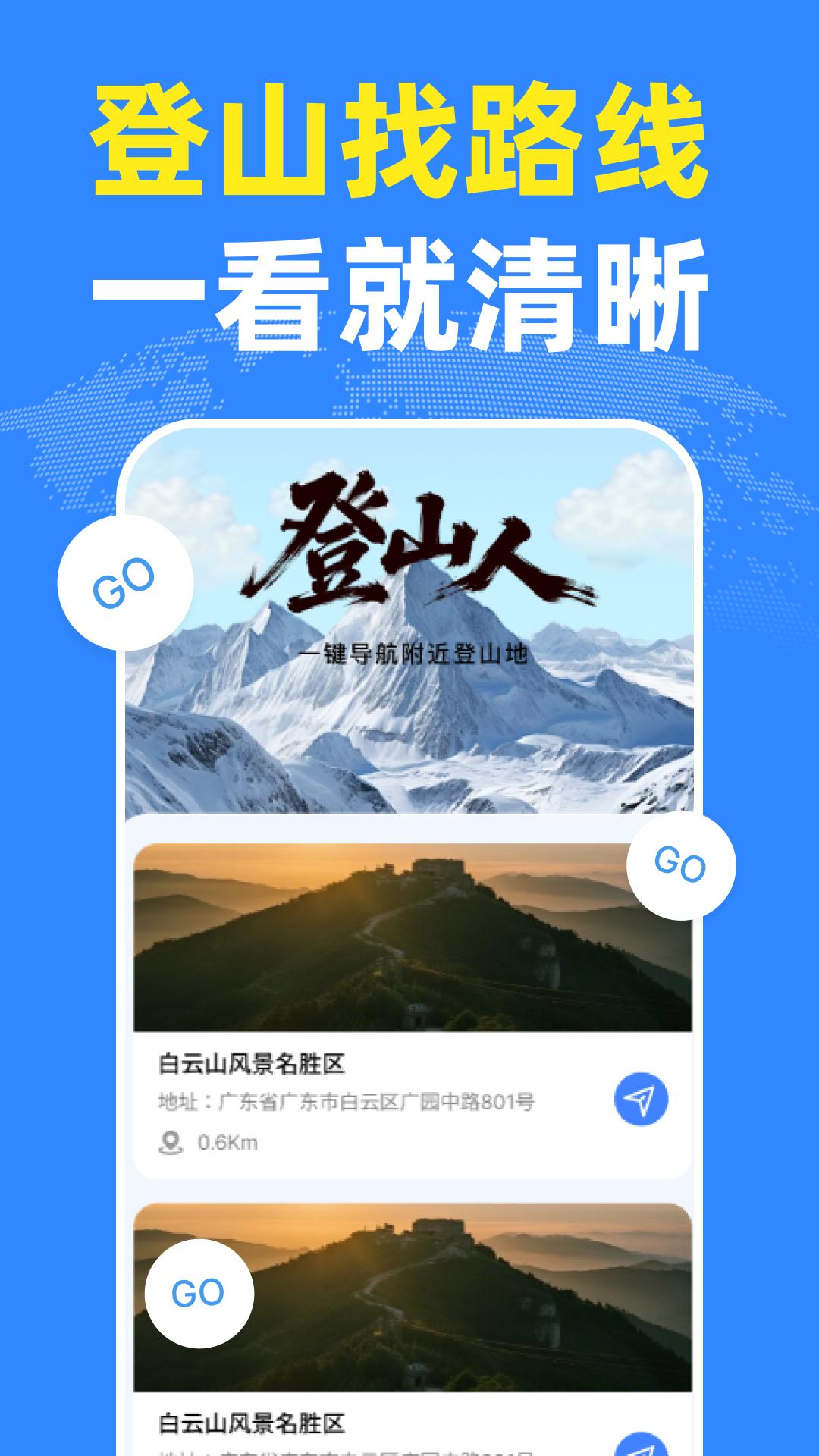 精彩截图-免费导航定位地图2026官方新版