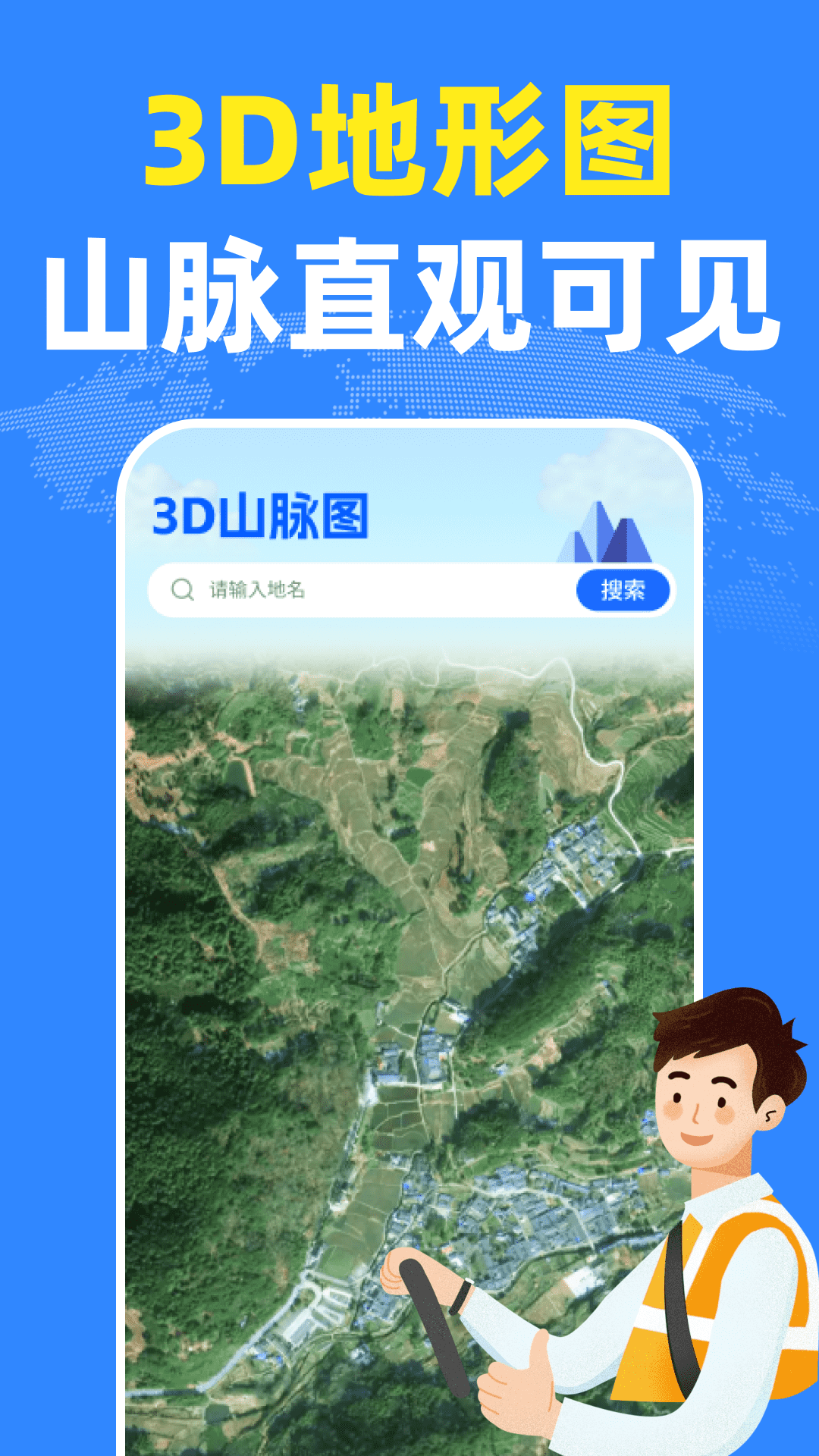 精彩截图-免费导航定位地图2026官方新版