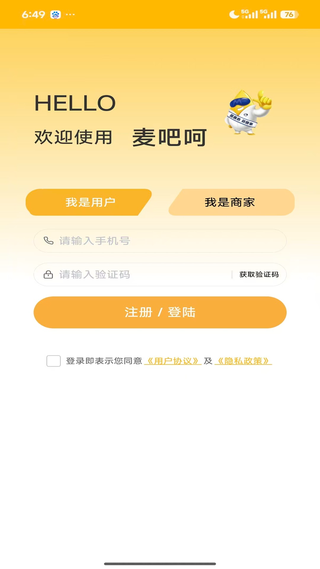 精彩截图-麦吧呵2026官方新版