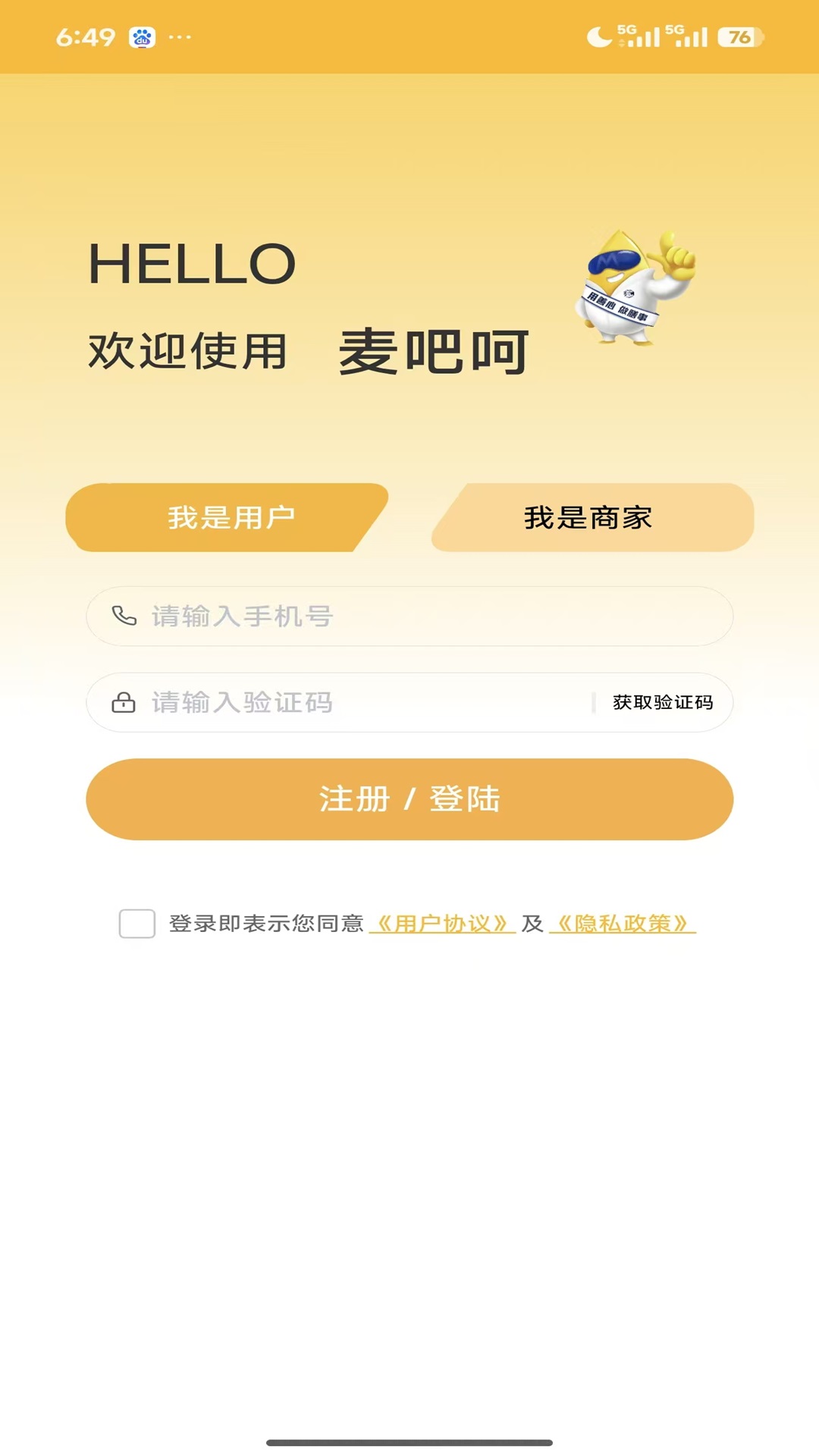 精彩截图-麦吧呵2026官方新版