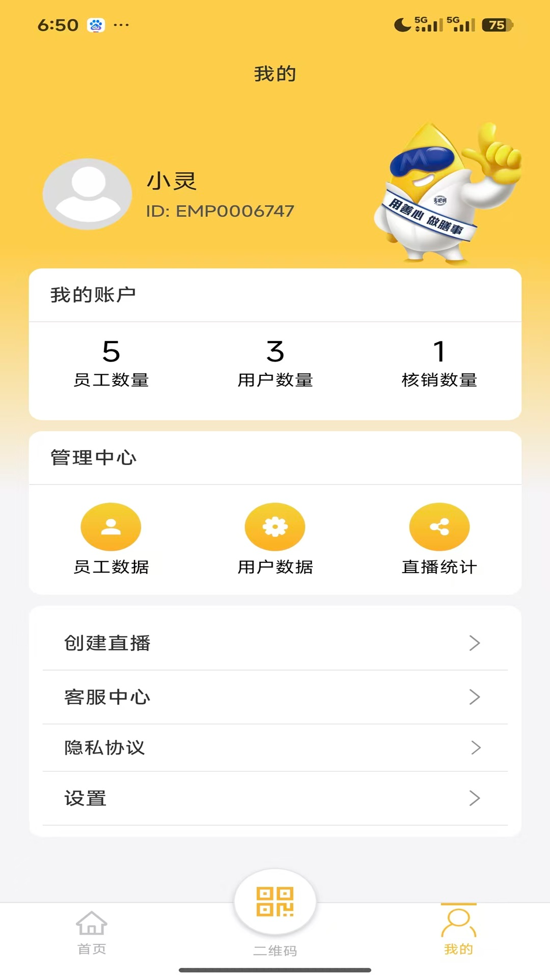 精彩截图-麦吧呵2026官方新版