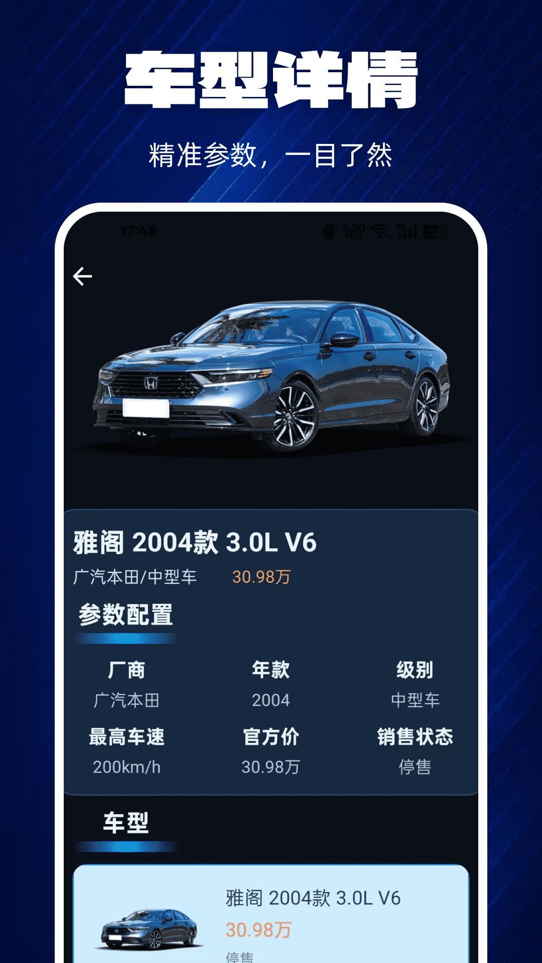 精彩截图-车辆保险报价计算查2026官方新版