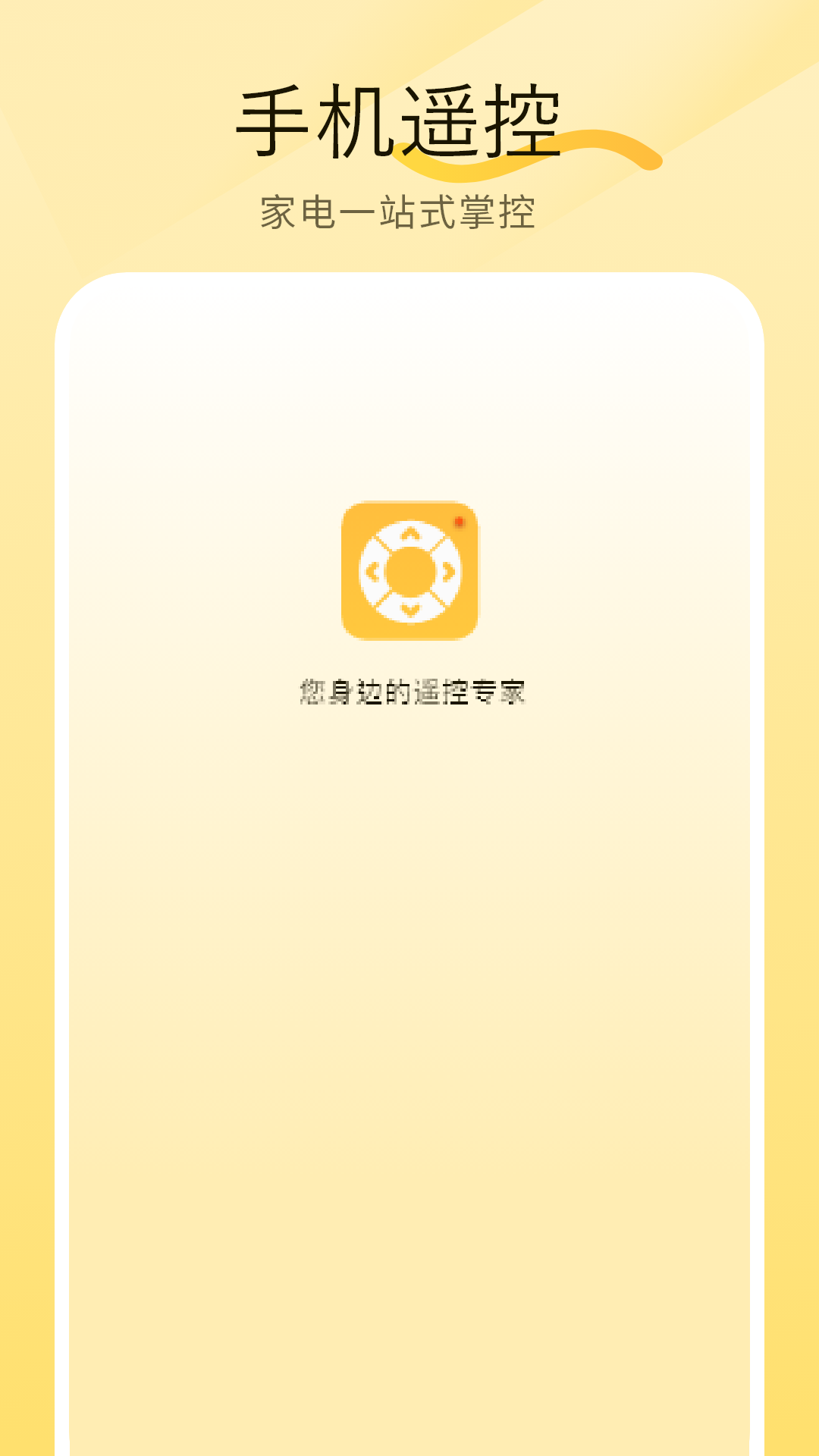 精彩截图-打开空调智能2026官方新版