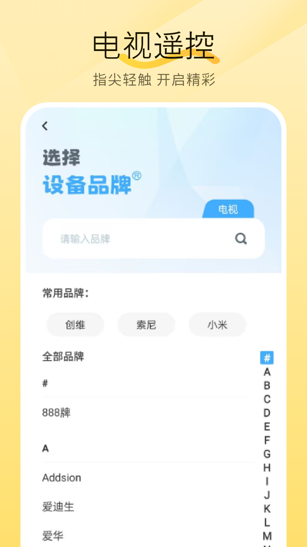 精彩截图-打开空调智能2026官方新版