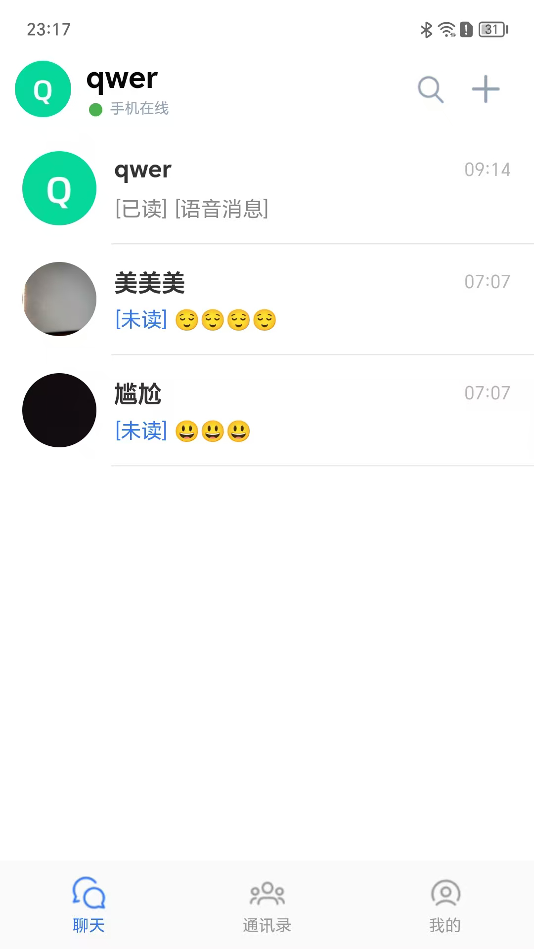 精彩截图-亲聊讯通2026官方新版