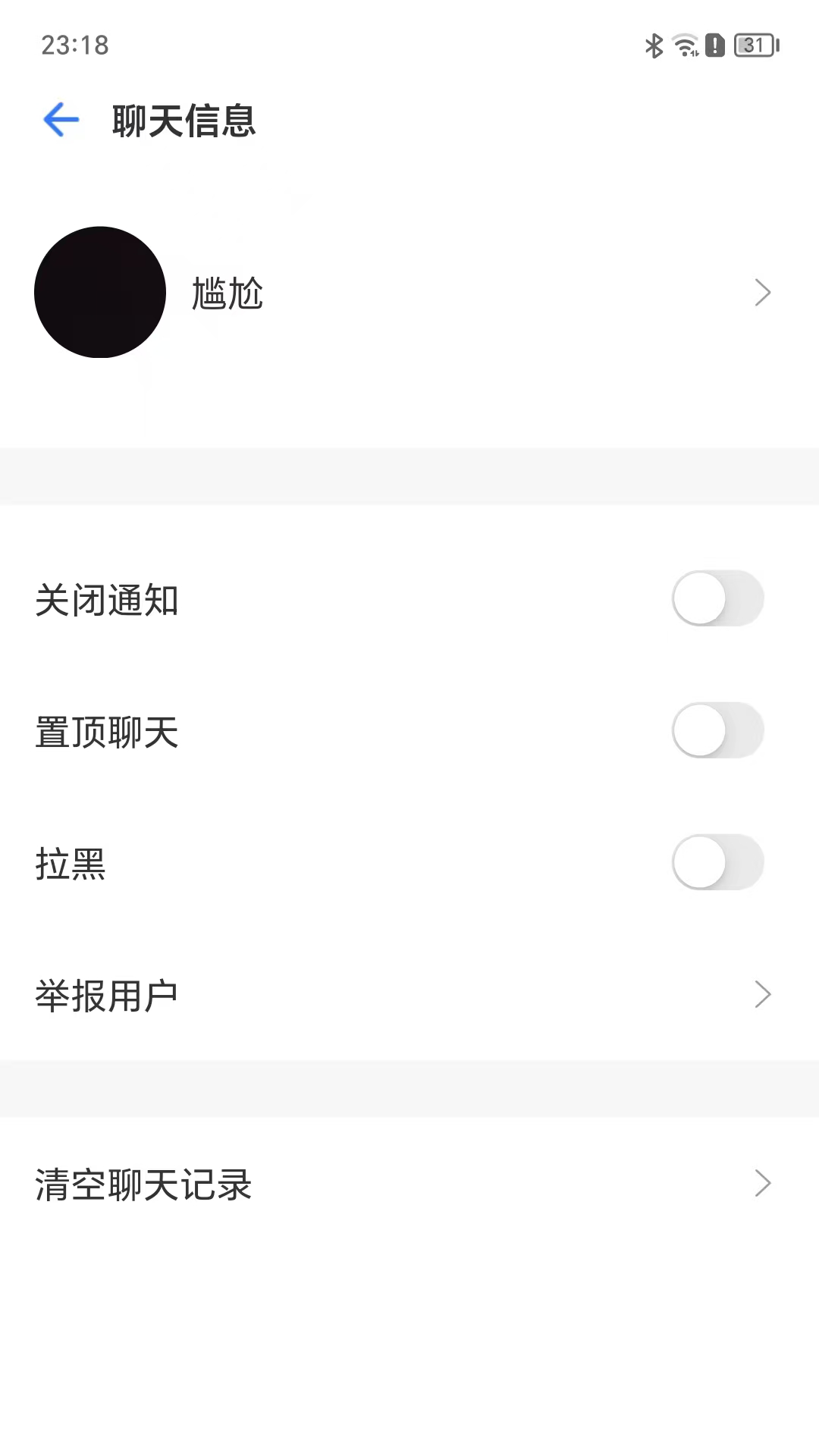 精彩截图-亲聊讯通2026官方新版