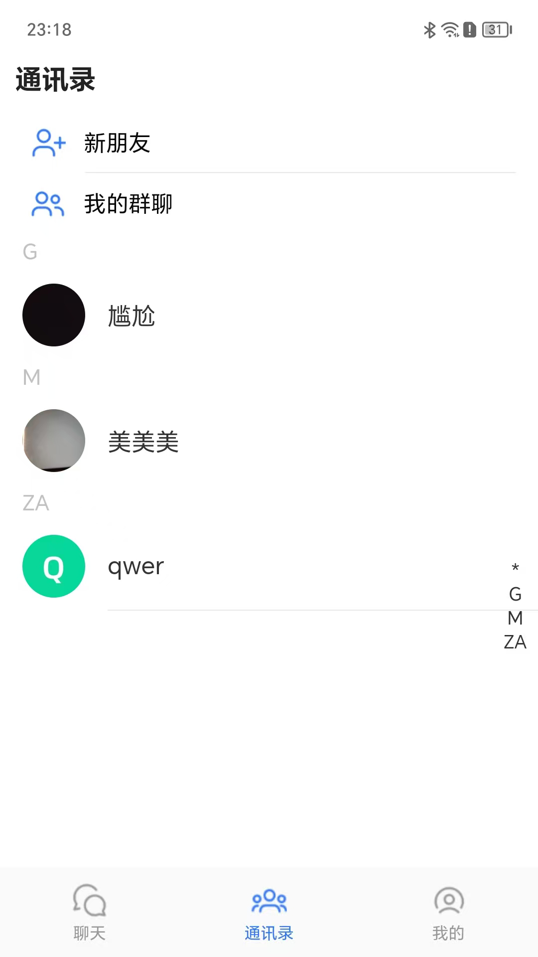 精彩截图-亲聊讯通2026官方新版