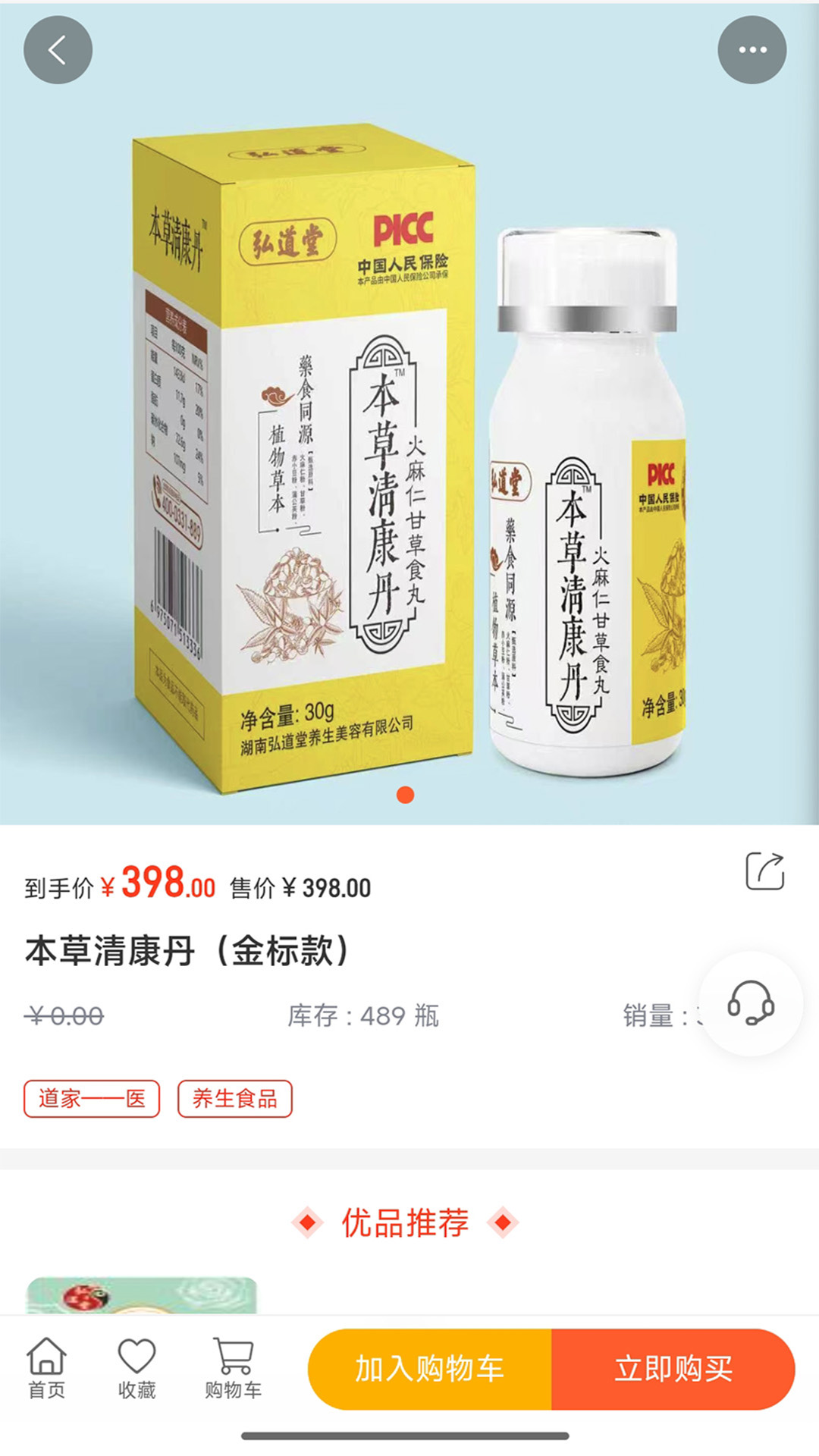 精彩截图-昌顺优选2026官方新版