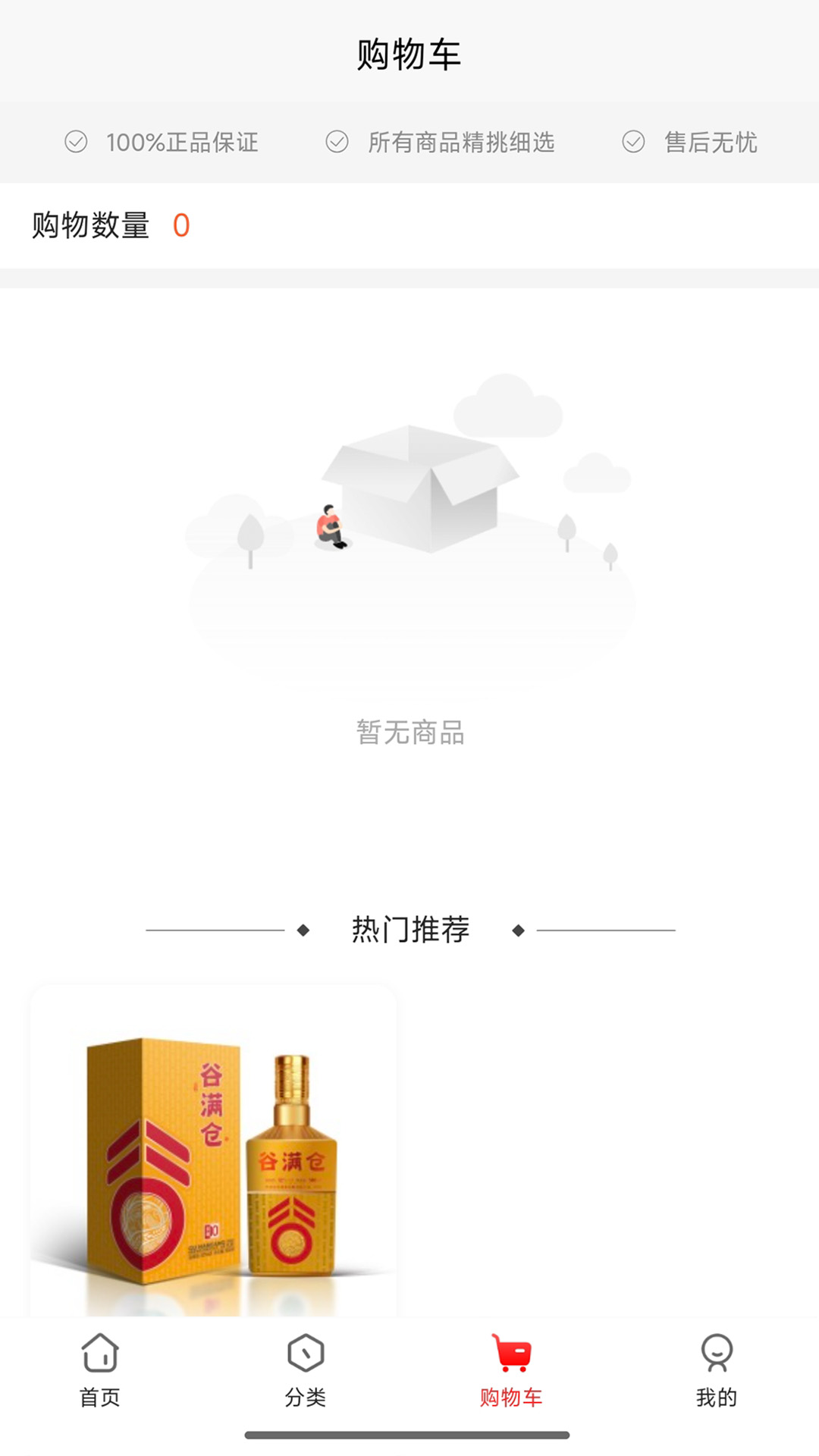 精彩截图-昌顺优选2026官方新版