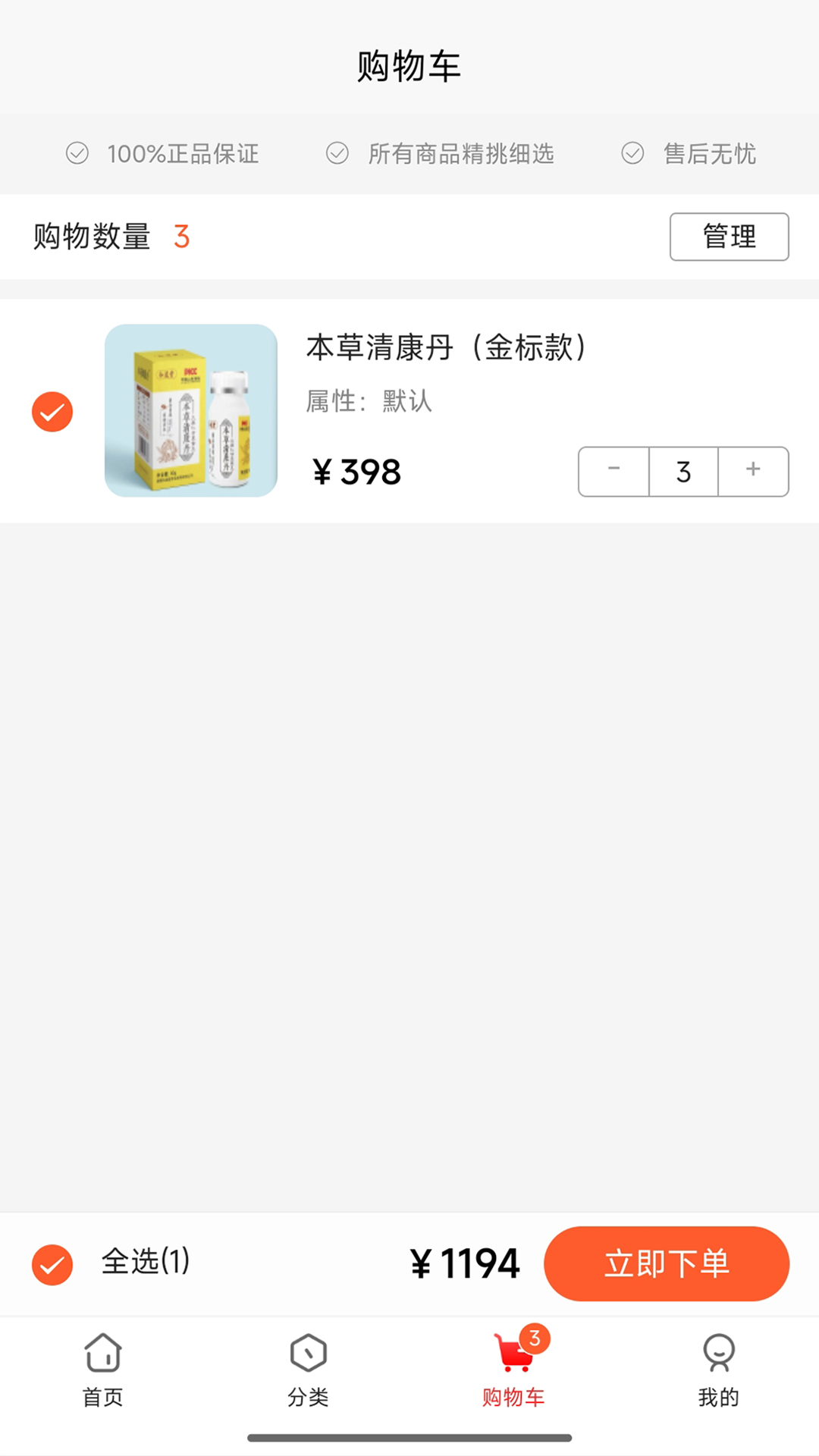 精彩截图-昌顺优选2026官方新版
