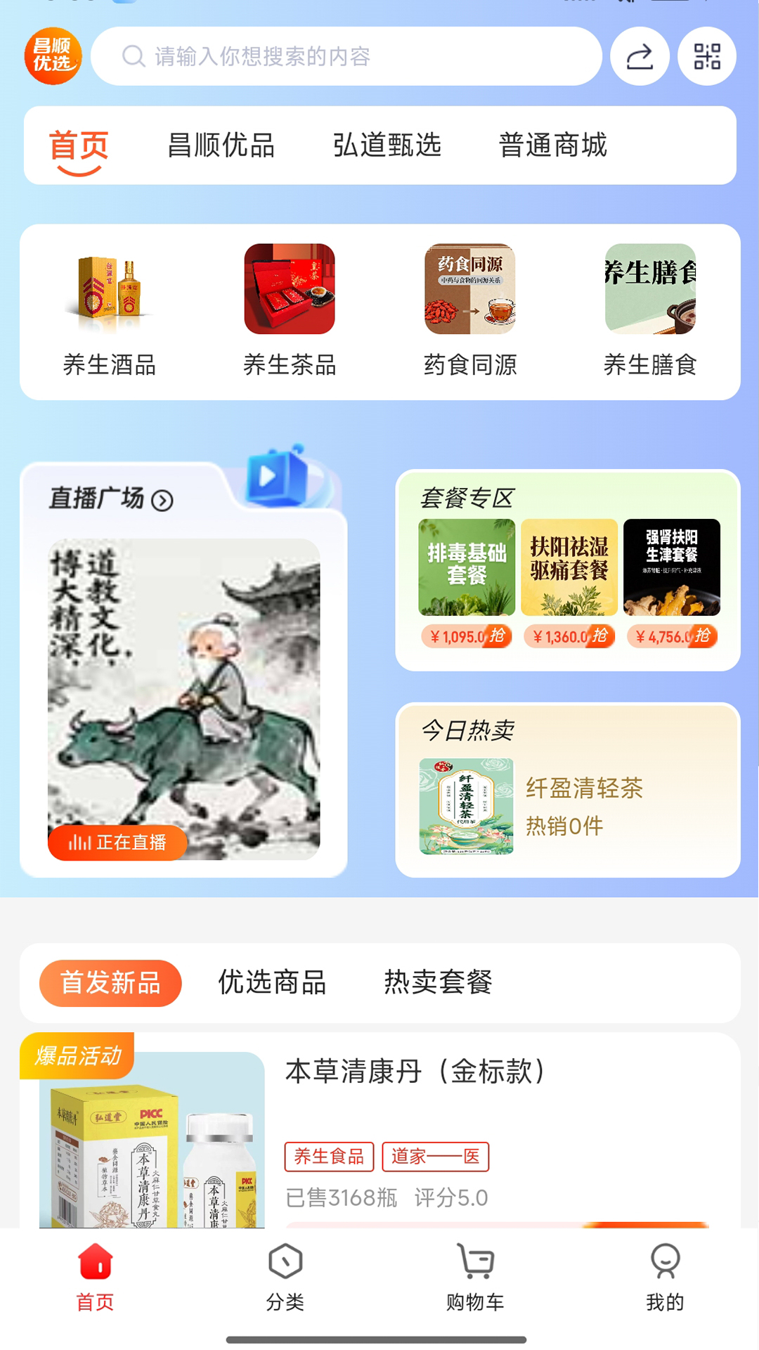 精彩截图-昌顺优选2026官方新版