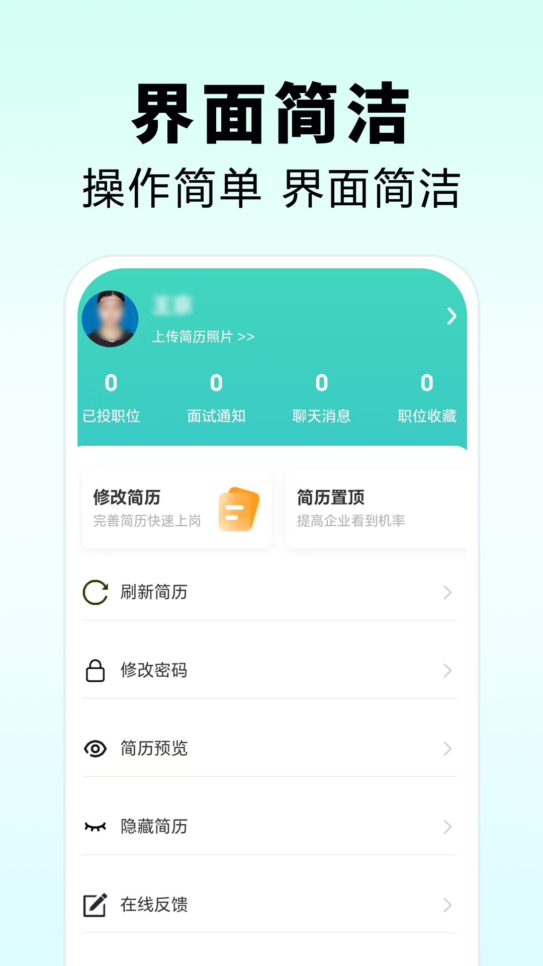 精彩截图-三亚人才网2026官方新版