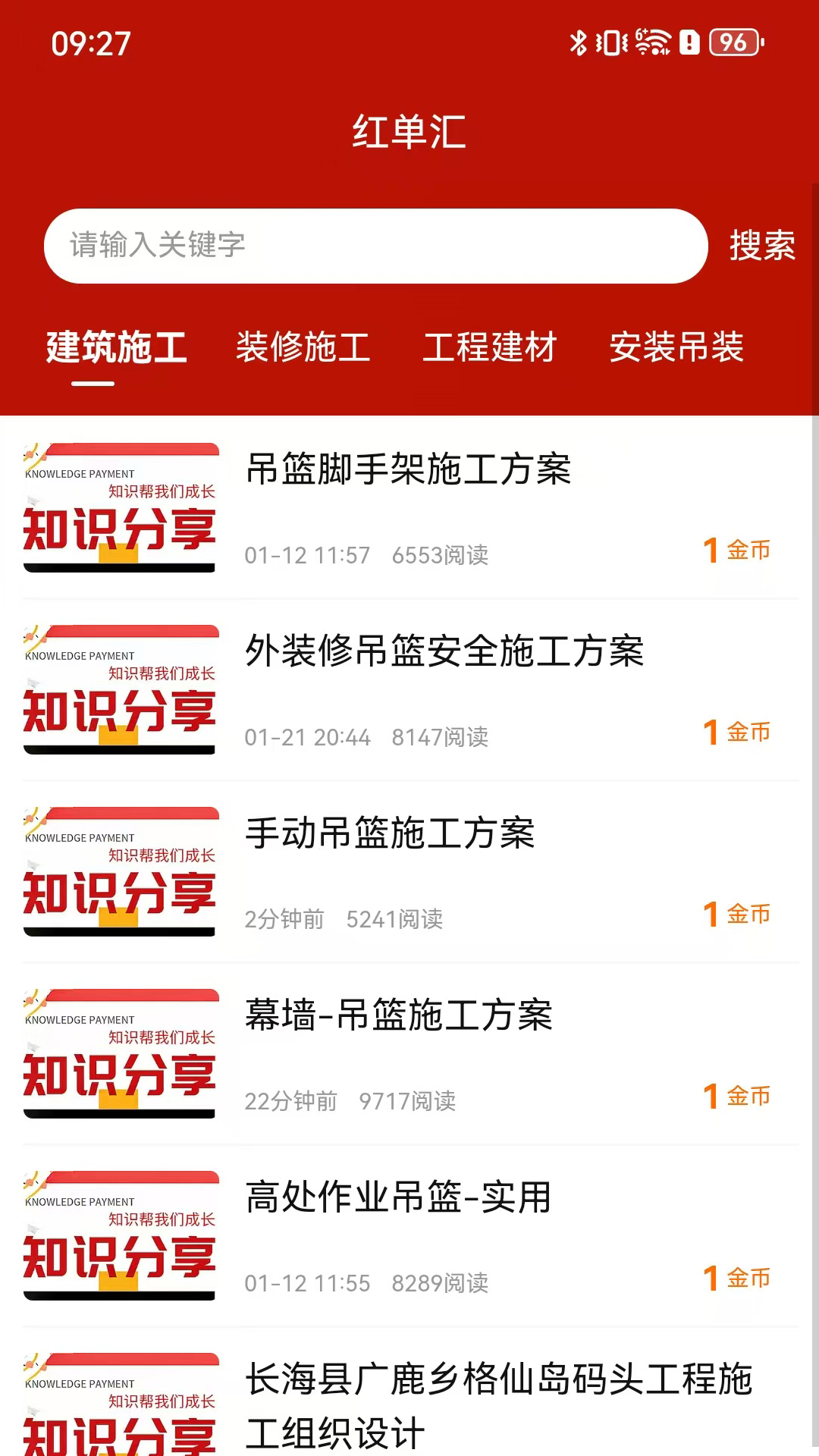 精彩截图-红单汇2026官方新版