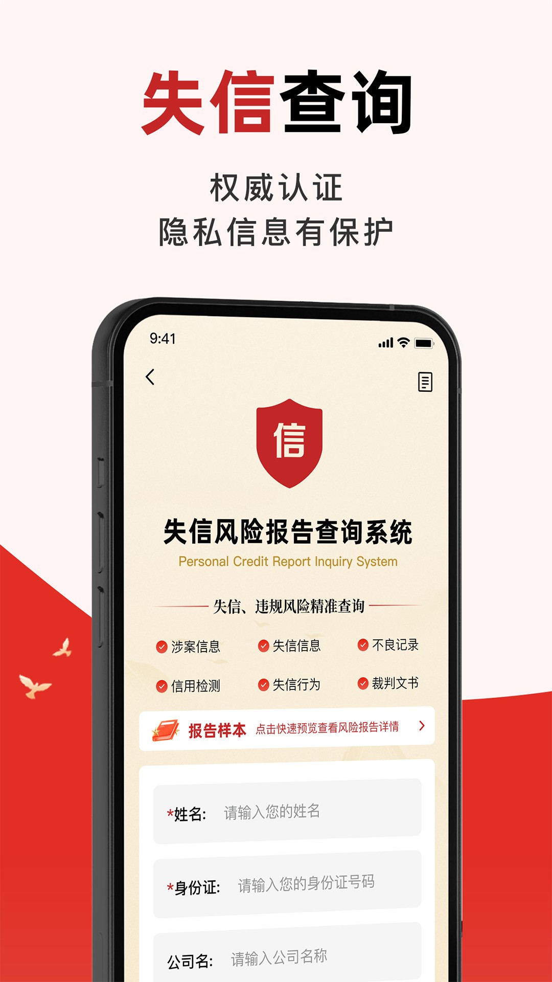 精彩截图-被执行信息掌查通2026官方新版