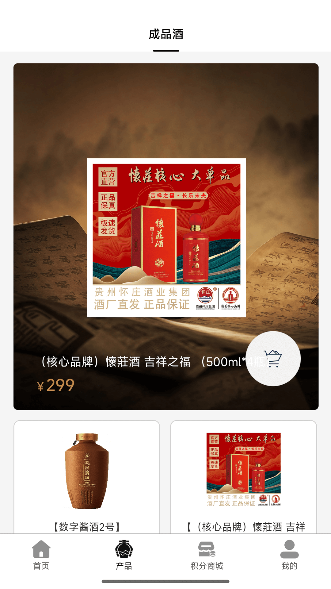 精彩截图-数智酒证2026官方新版