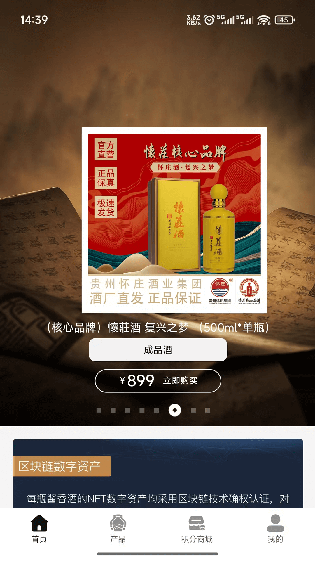 精彩截图-数智酒证2026官方新版