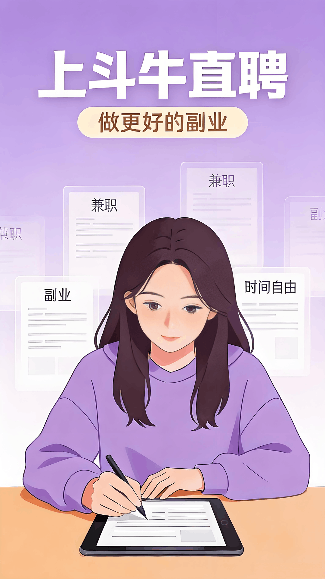 精彩截图-斗牛直聘2026官方新版