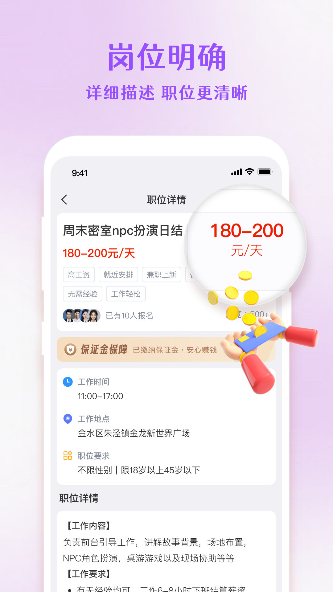 精彩截图-斗牛直聘2026官方新版