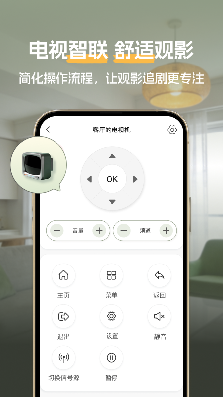 精彩截图-点点空调遥控器2026官方新版
