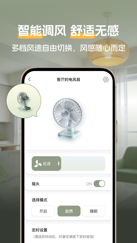 精彩截图-点点空调遥控器2026官方新版