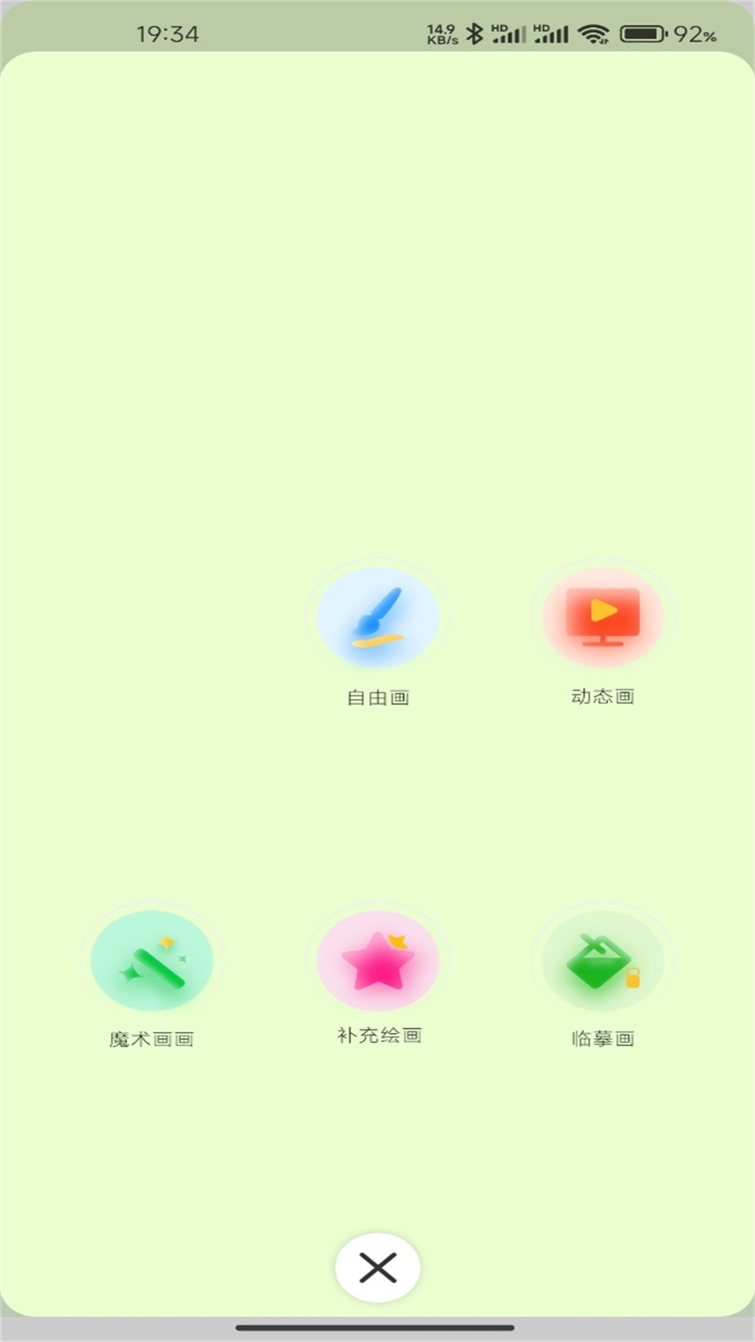 精彩截图-火箭沙工具2026官方新版